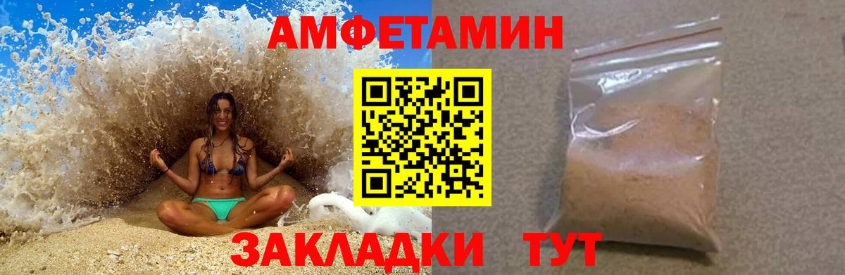 Amphetamine Premium  АМФ  Россошь  Вход с VPN 