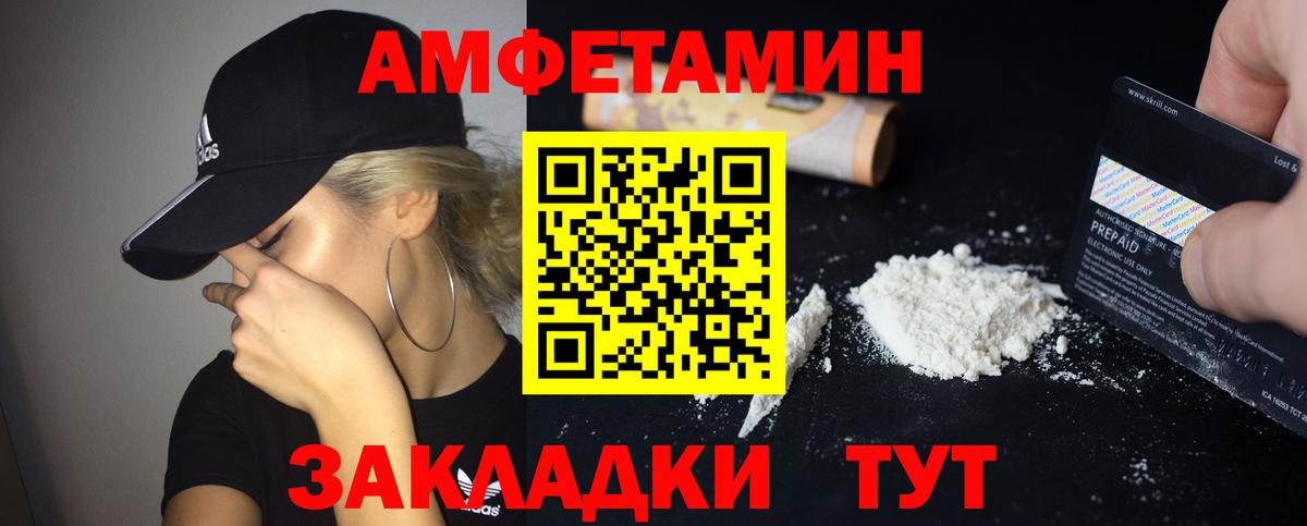 АМФЕТАМИН Premium Россошь