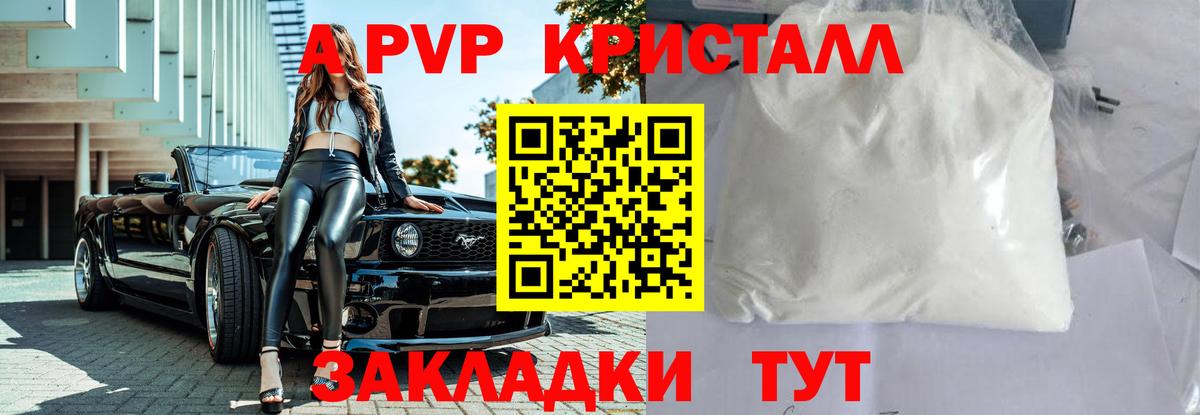 Alpha PVP Соль  Alfa_PVP  Альфа ПВП Crystall  Россошь  Вход с VPN  Alpha PVP мука 