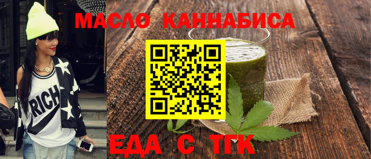 Печенье с ТГК конопля Россошь