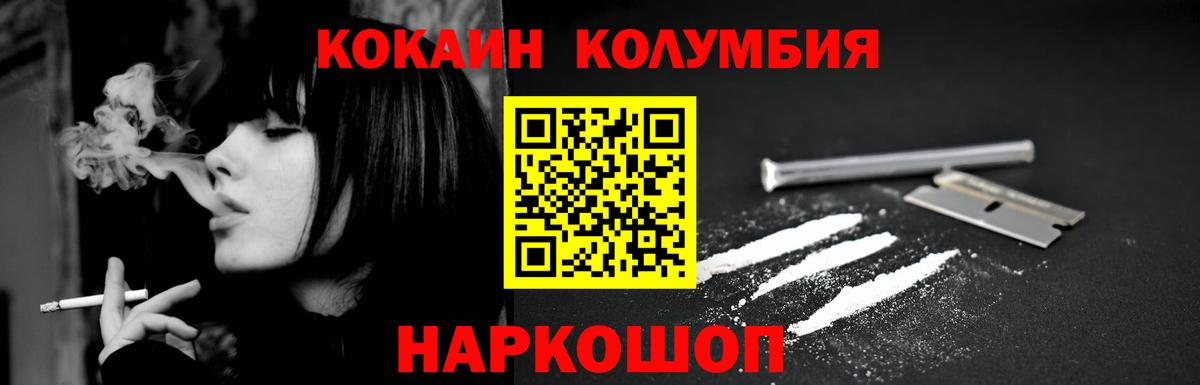 КОКАИН Fish Scale Россошь