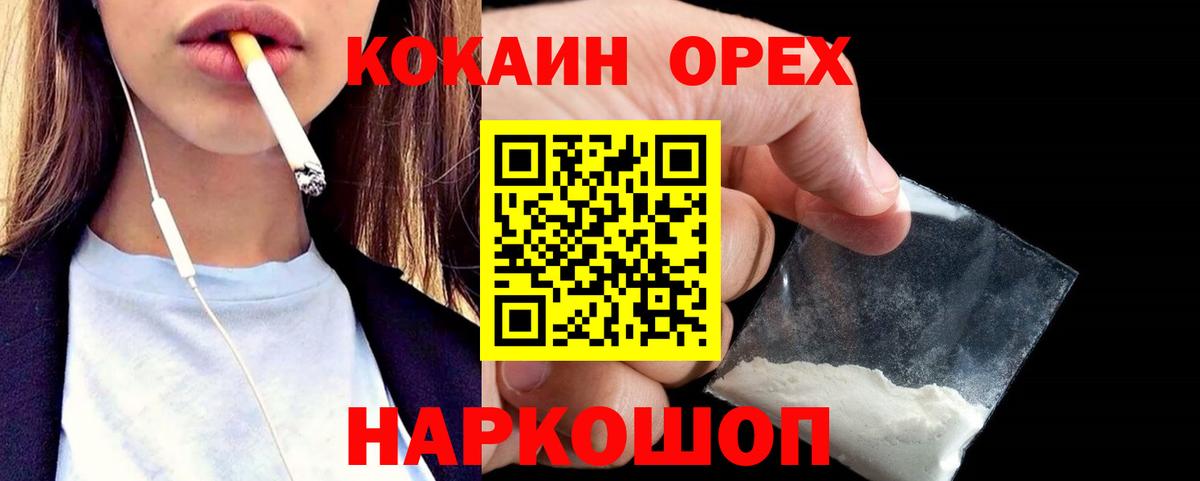 Кокаин Перу  Вход с VPN  Россошь  Кокаин  COCAIN Колумбийский 