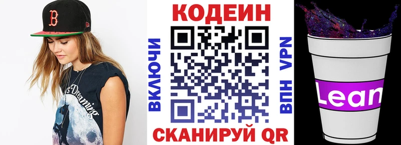 что такое   Россошь  OMG как войти  Кодеиновый сироп Lean напиток Lean (лин) 