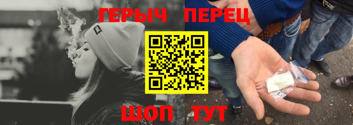 ГЕРОИН VHQ Россошь
