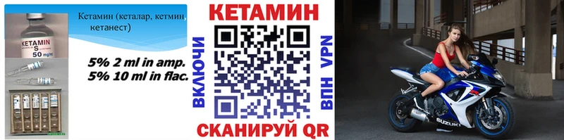 Кетамин ketamine  Россошь 