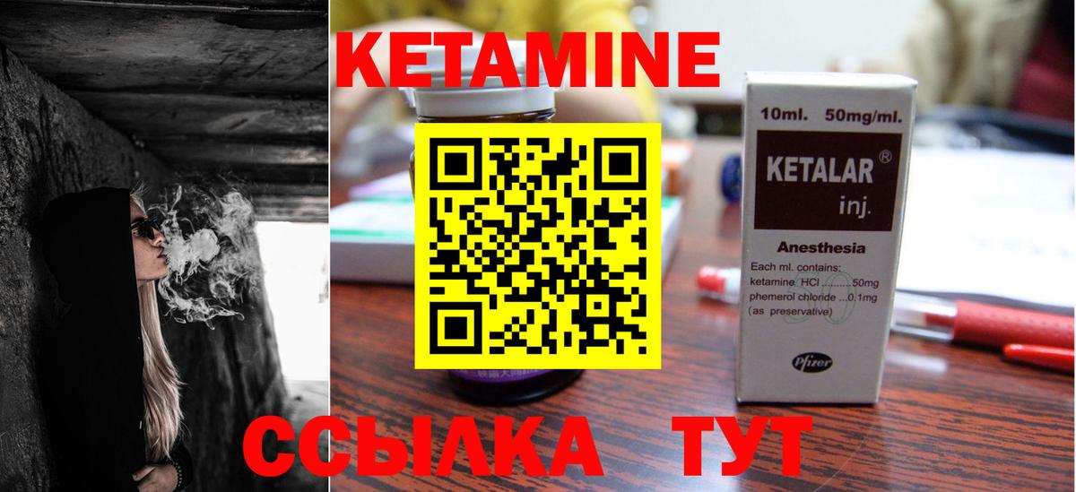 Кетамин ketamine  Вход с VPN  Кетамин ketamine  Россошь 