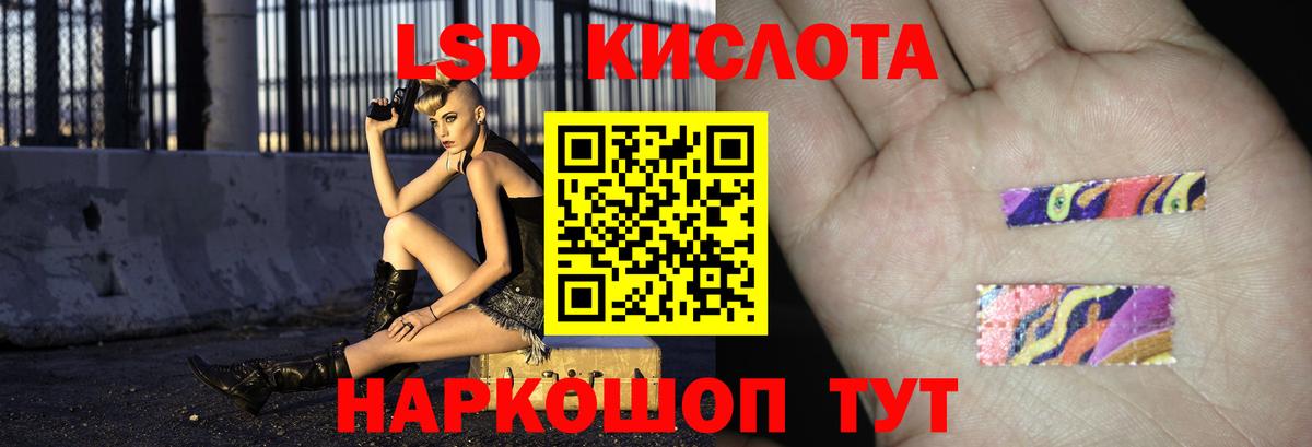LSD-25 экстази ecstasy Россошь