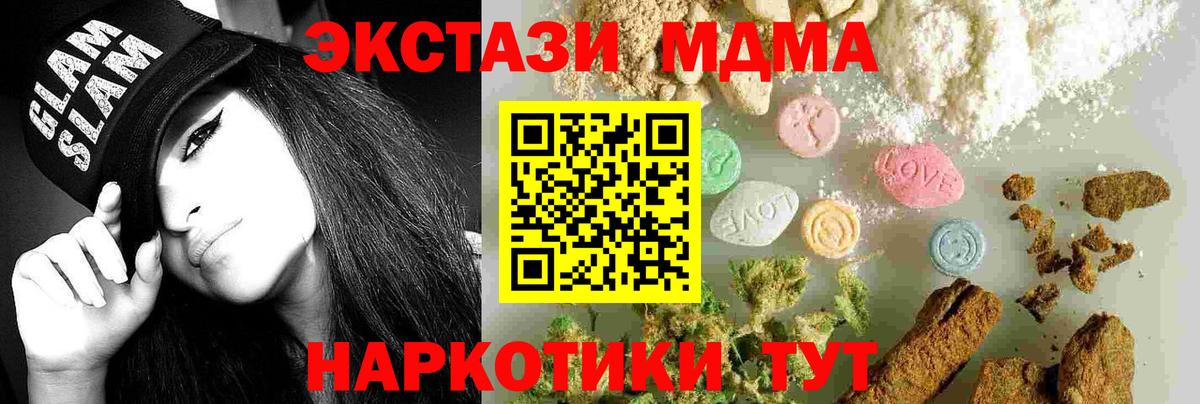 МДМА молли Россошь