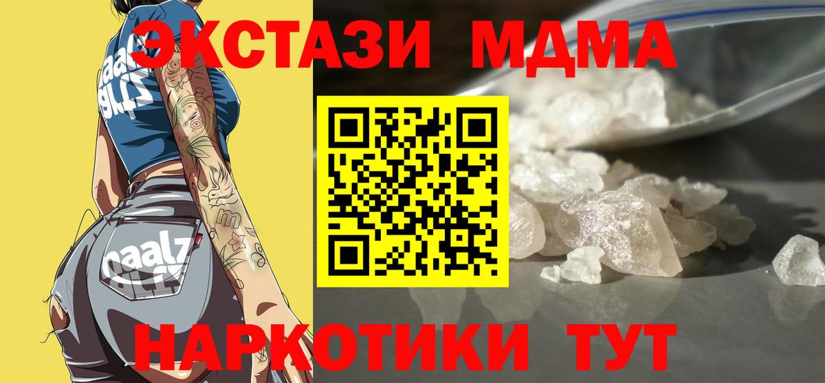 Россошь  MDMA Molly  Вход с VPN  MDMA молли 