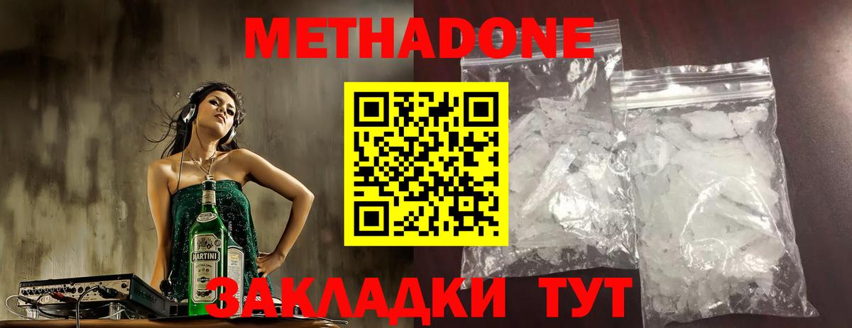 Россошь  Метадон VHQ  Метадон VHQ  Вход с VPN 