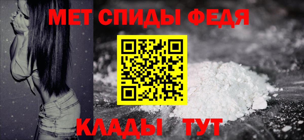 МЕТАМФЕТАМИН витя Россошь