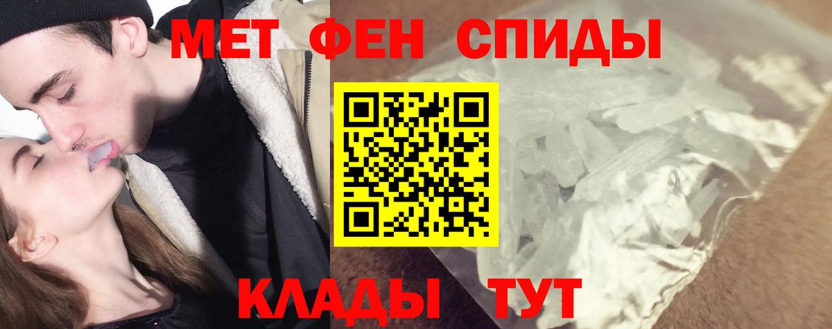 Россошь  МЕТАМФЕТАМИН винт  Вход с VPN 