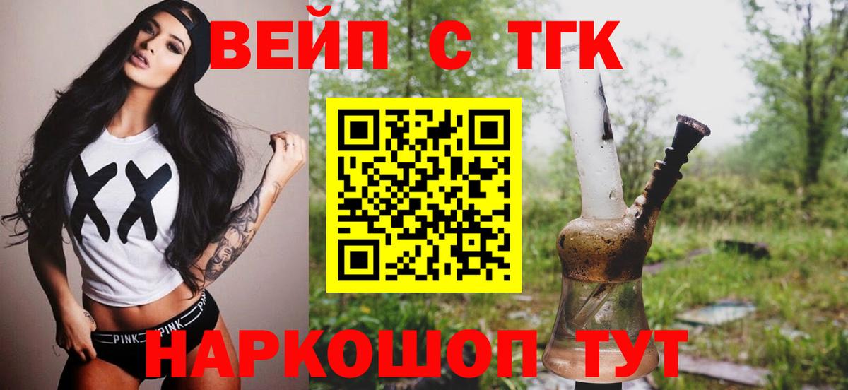 ТГК Wax  Вход с VPN  Россошь  Дистиллят ТГК THC oil 