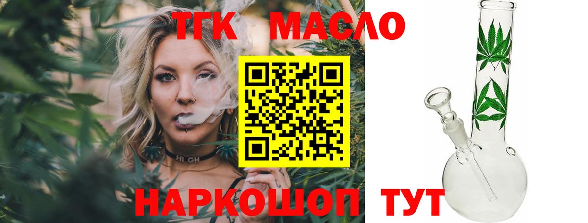 Дистиллят ТГК THC oil Россошь