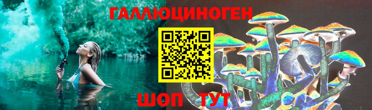 Галлюциногенные грибы мицелий Россошь