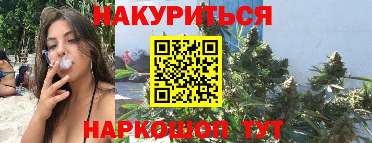 Россошь  Конопля THC 21%  Бошки Шишки AK-47  Вход с VPN  Шишки марихуана THC 21%  Канабис ГИДРОПОН 