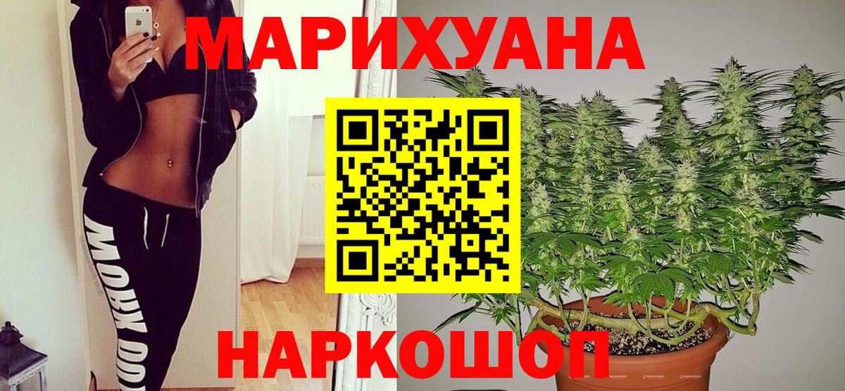 Бошки марихуана ГИДРОПОН Россошь